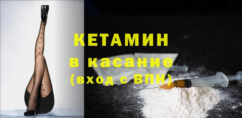 КЕТАМИН ketamine  blacksprut сайт  Карачев  закладка 