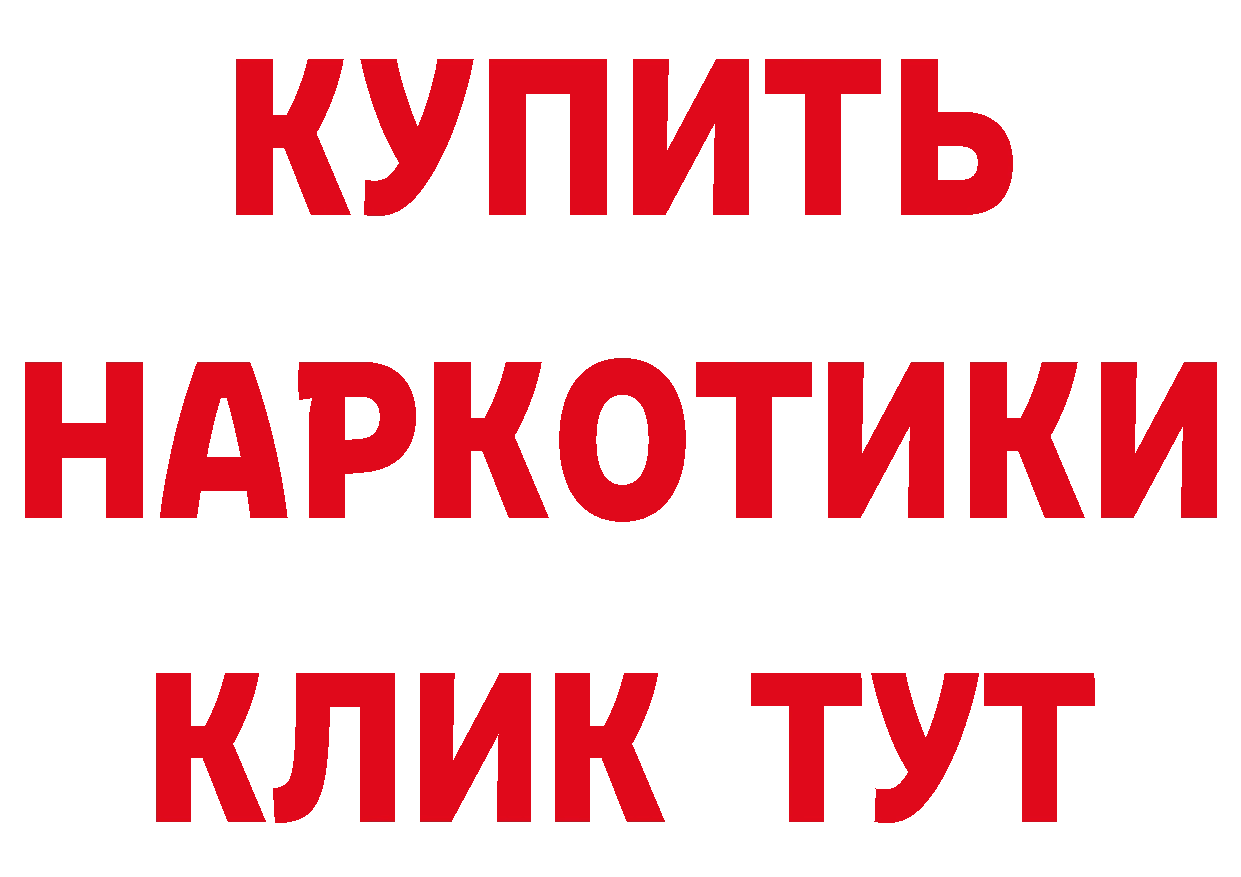 Бутират буратино онион даркнет ссылка на мегу Карачев